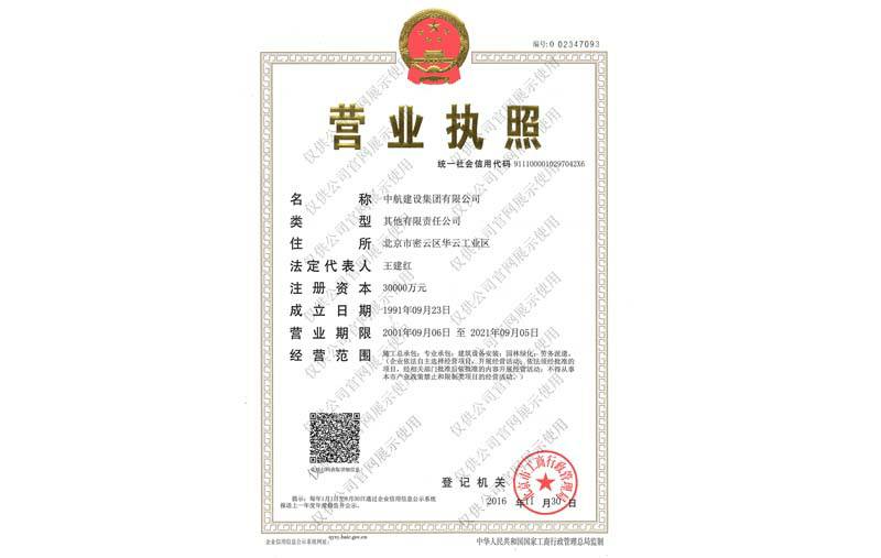 哈尔滨胡云制药科技有限公司营业执照