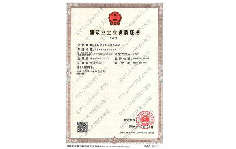 哈尔滨胡云制药科技有限公司资质